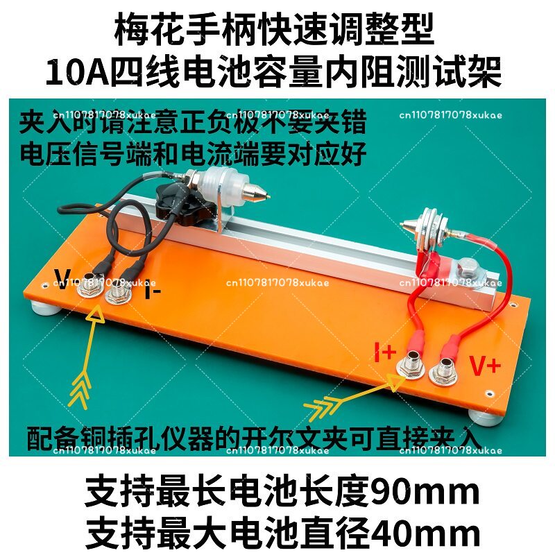 Dispositivo di Test per Capaci - Battery Internal Resistance Tester Four Wire recensione e prezzo